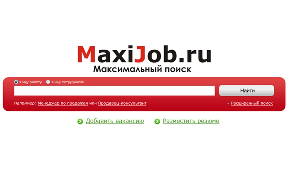 Можно ли найти работу