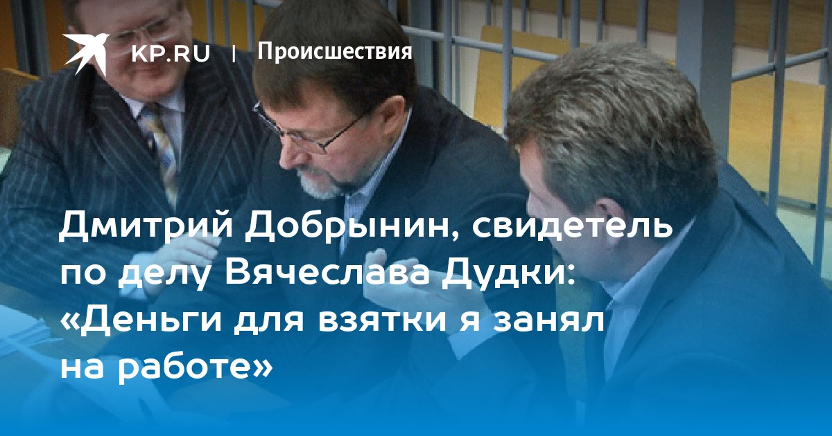 Дудка тула губернатор. Дудка тула губернатор