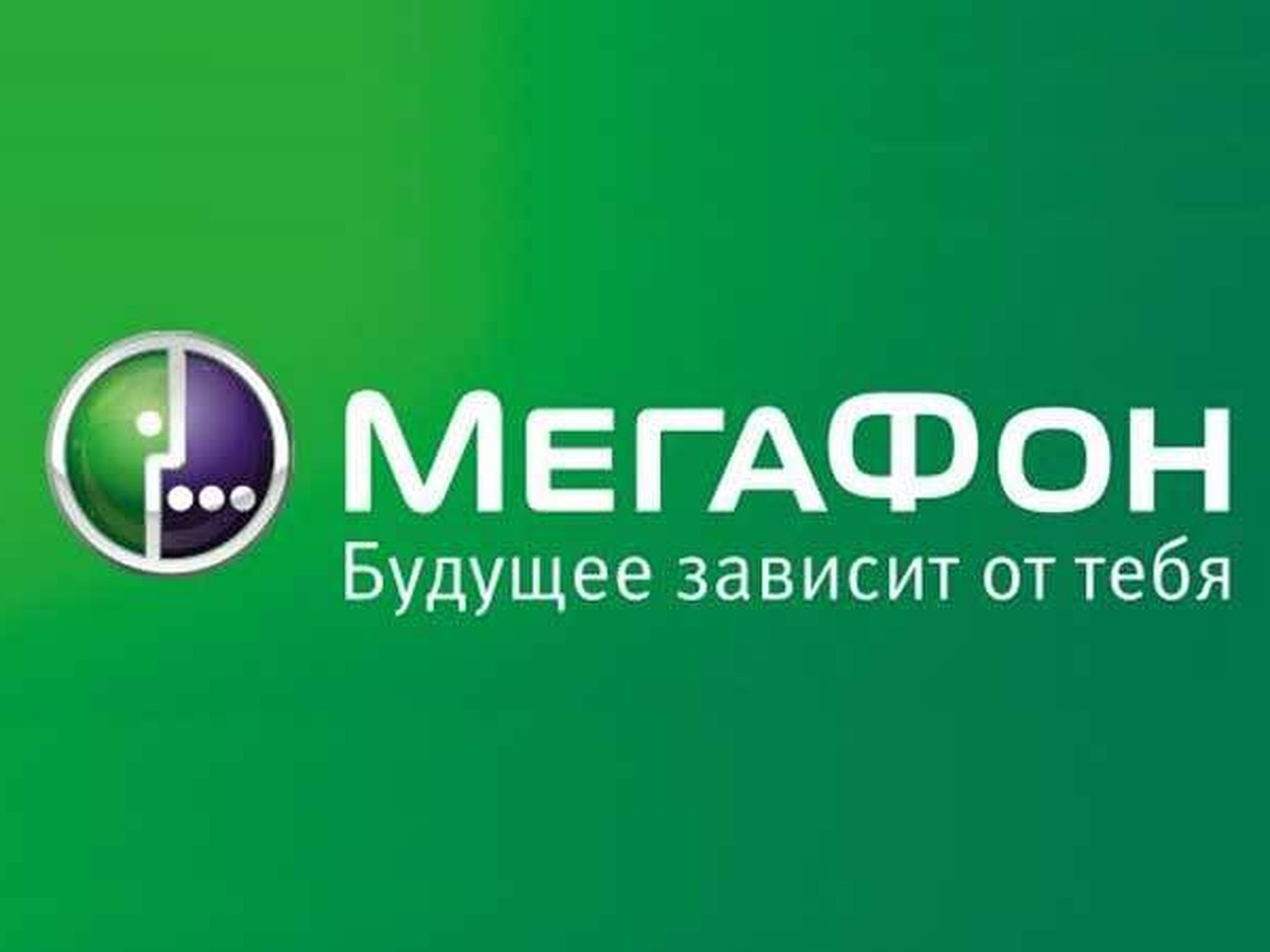 МегаФон» представляет новую линейку тарифов «Корпоративный безлимит» - KP.RU