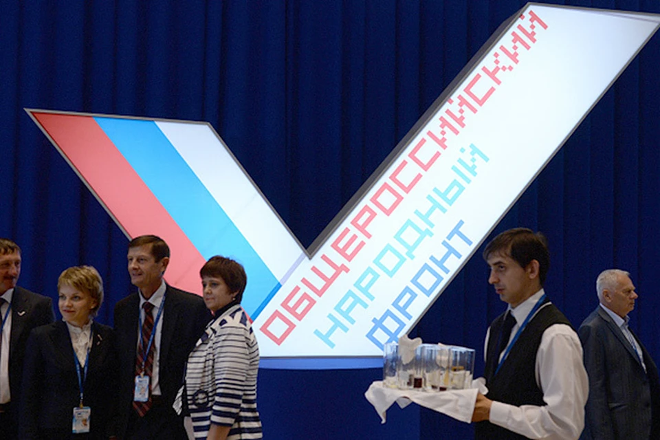 В Москве открылся учредительный съезд Общероссийского народного фронта (ОНФ)