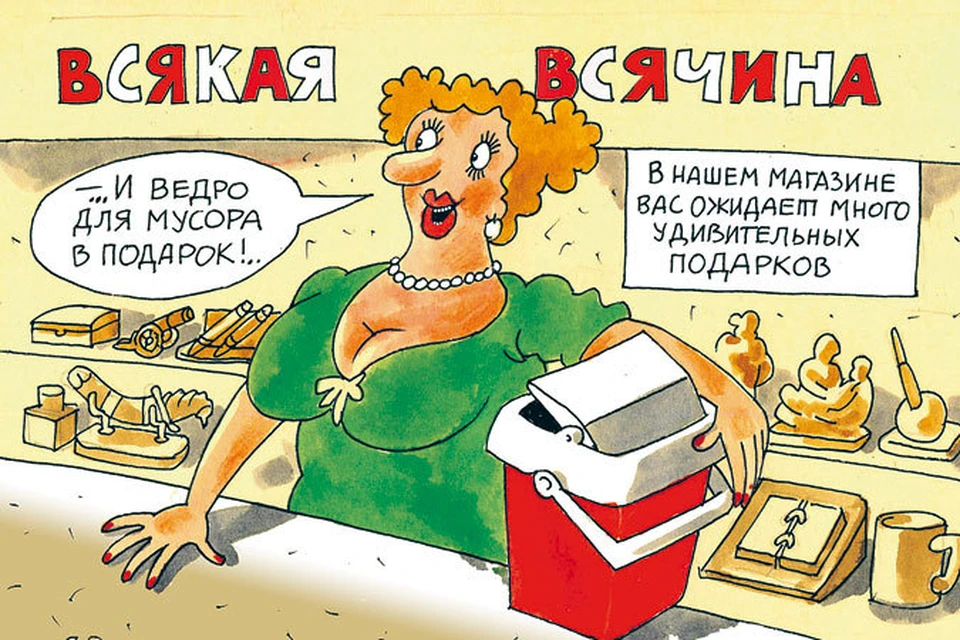 Продажи смешная картинка