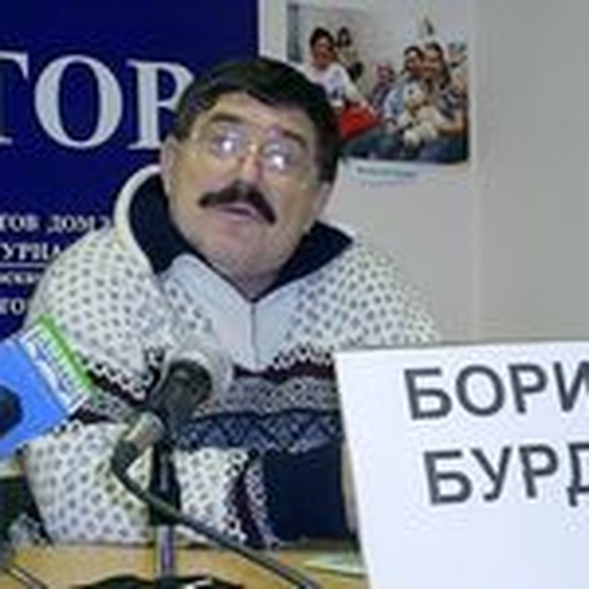 В Новосибирске «прописался» Борис Бурда - KP.RU