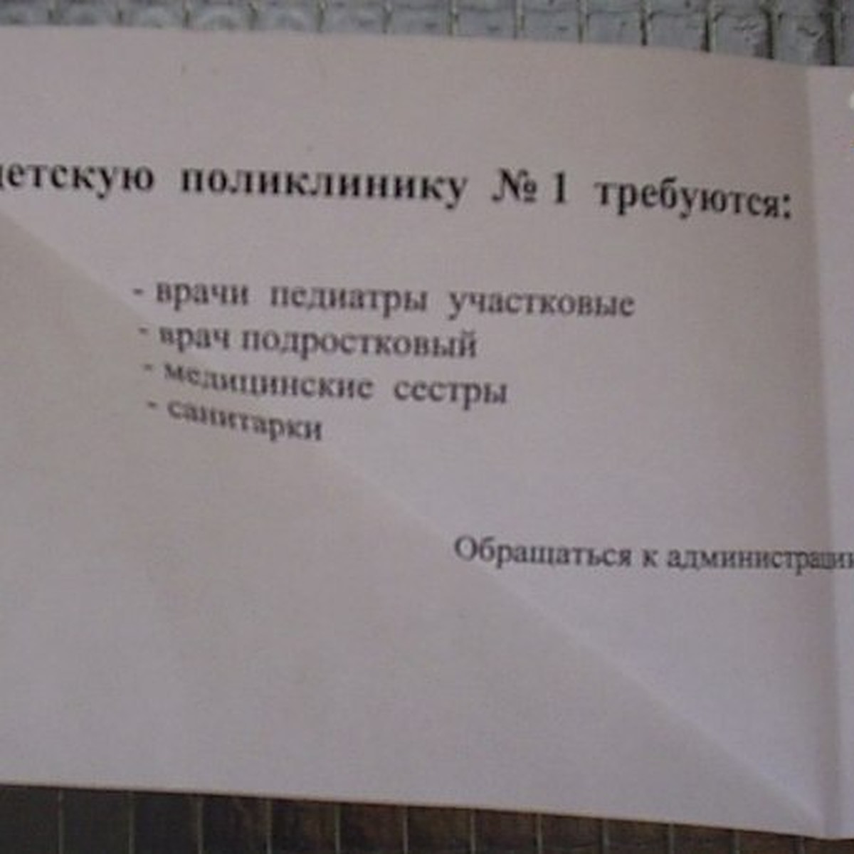 Заведующая детской поликлиникой Ижевске: «Через пять лет педиатров не будет  хватать везде» - KP.RU