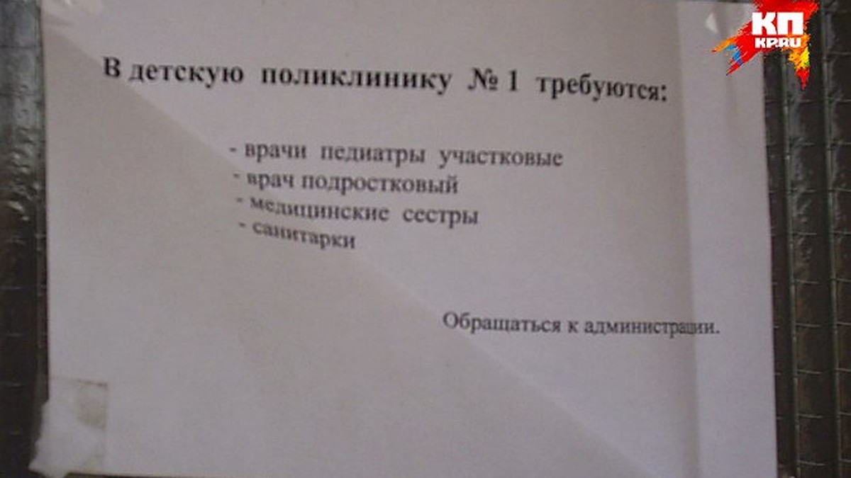 Заведующая детской поликлиникой Ижевске: «Через пять лет педиатров не будет  хватать везде» - KP.RU