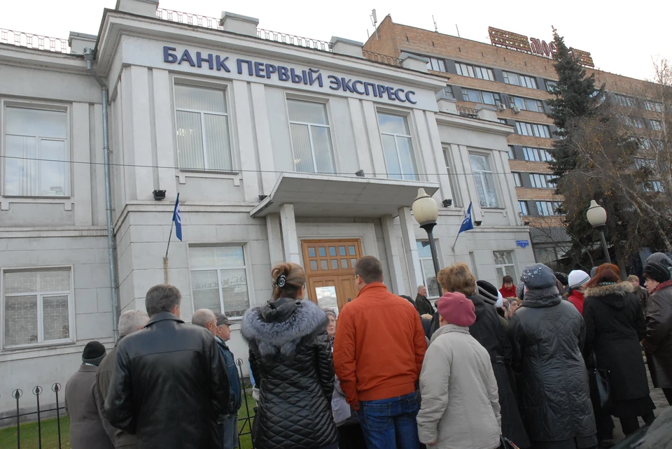 Экспресс новости. КБ первый экспресс ОАО. Тула первый экспресс. АСВ первый экспресс. Конкурсный управляющий банка первый экспресс.