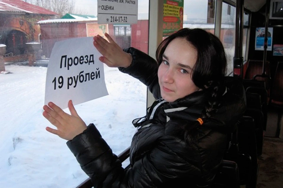 300 рублей на проезд. 19 Рублей. Подорожание проезда Мем. Стоимость проезда в Красноярске повысят.