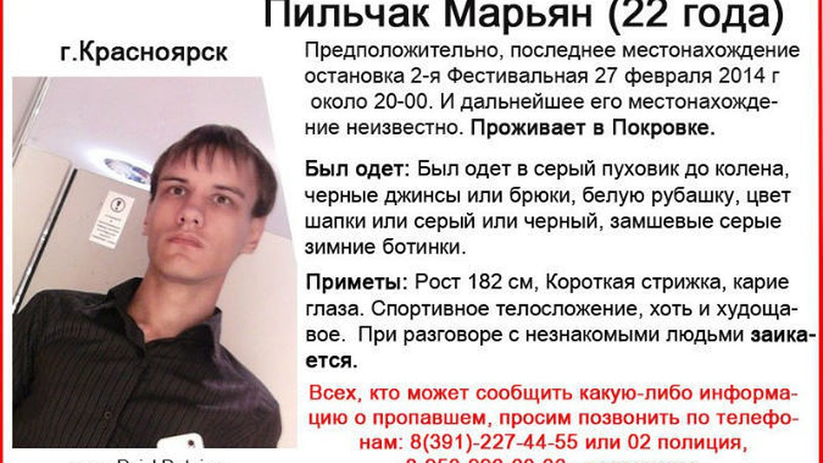 В Красноярске 22-летний парень вышел из автобуса и... бесследно пропал -  KP.RU