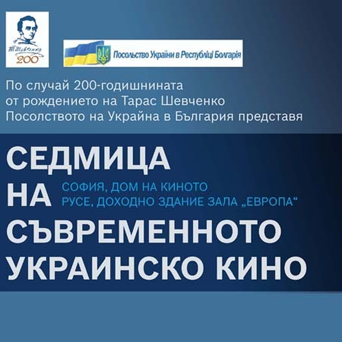 Неделя украинского кино в Болгарии – первая ласточка из Украины - KP.RU