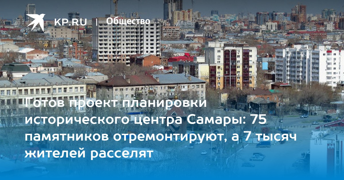 Р проект самара
