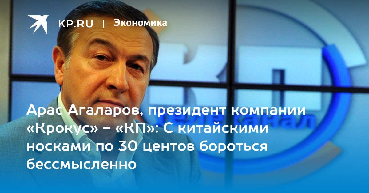 Комсомольская правда крокус сити. Аман Тулеев 90. Тулеев Тамчыбек Карыбекович.