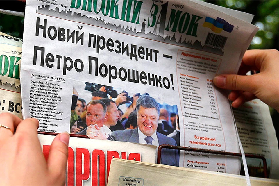 Как относиться к Петро Порошенко – как к законному президенту соседнего государства или как к главарю хунты, захватившей власть в Киеве?