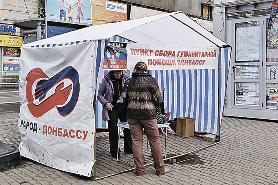 Гуманитарная палатка на Таганке - одна из многих в Москве.