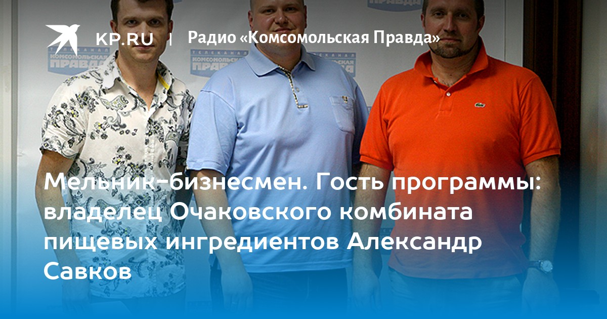 Бизнесмен мельник. Мирослав мельник. Мельник мирослав владимирович. Предприниматель василий мельников нижний новгород. Мирослав мельник.