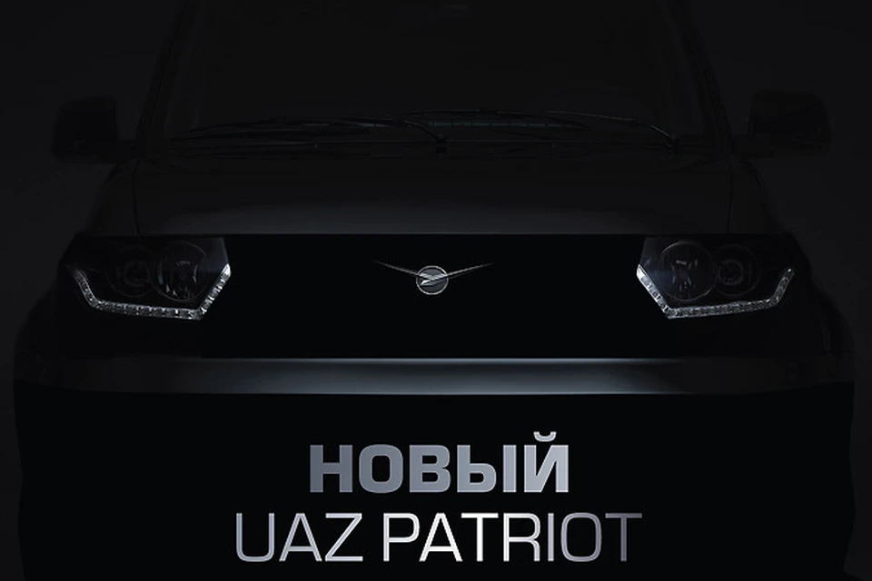 До сих пор УАЗ не показывал официальные фото обновленной модели. Фото UAZ.
