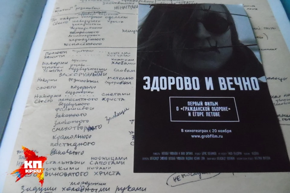 Егор Летов - одинокий герой за колючей проволокой промзоны Омска.