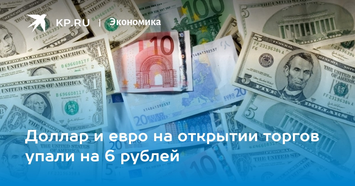 7000 рублей в евро. Доллары в рубли. 15 Евро в рублях.