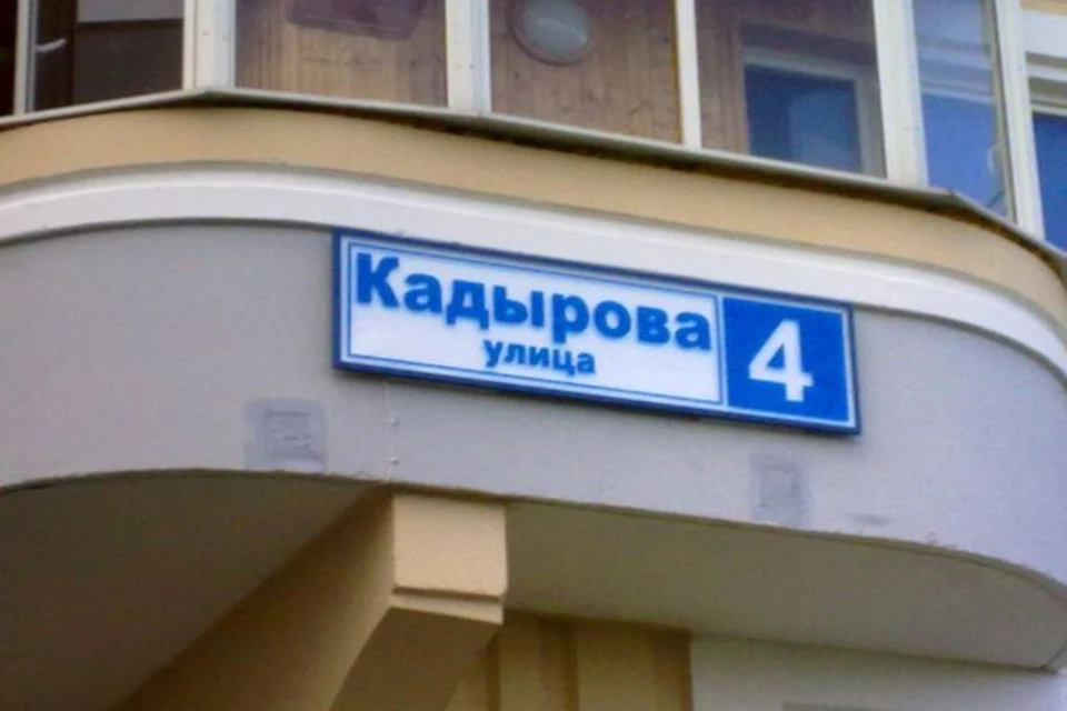 Улицы Ахмат-Хаджи Кадырова в Санкт-Петербурге не будет. Фото: из архива КП