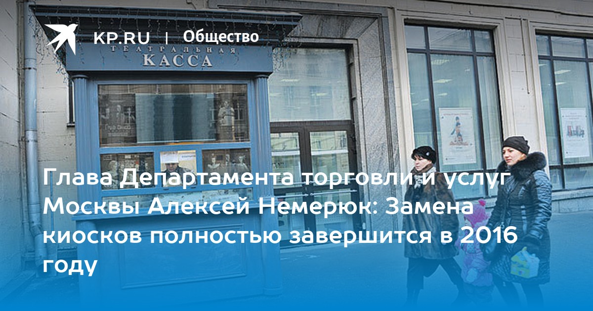 Сайт департамента торговли москвы. Департамент торговли и услуг. Департамент торговли и услуг города Москвы.