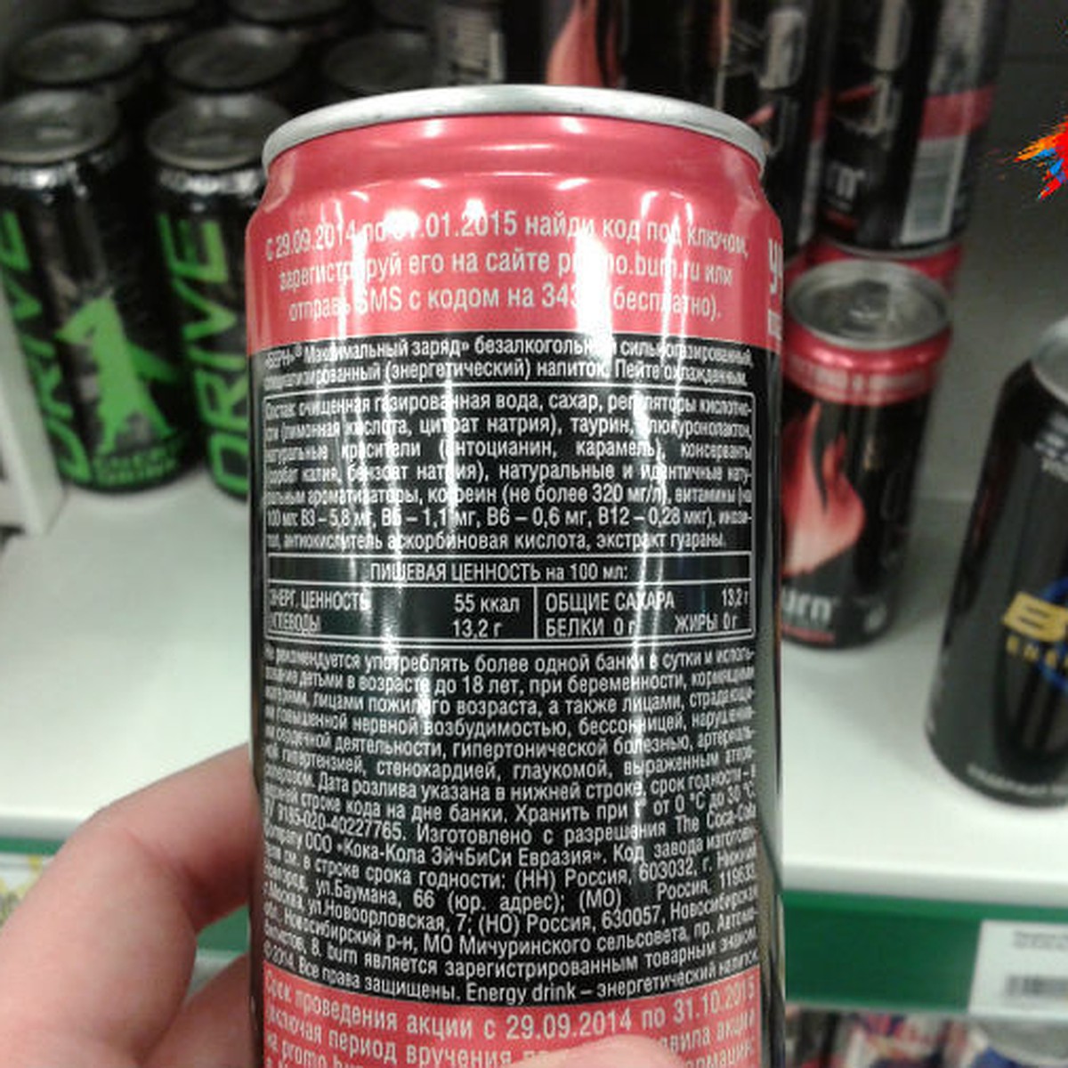 Продажа энергетиков в россии. Запрещенные энергетики в России. Энергетик запрещен. Энергетик на заправке. Запрещенный Энергетик в России.