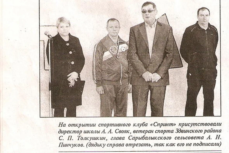 Подпись под снимком расстроила педагога. 
Фото: газета «Сельский труженик»