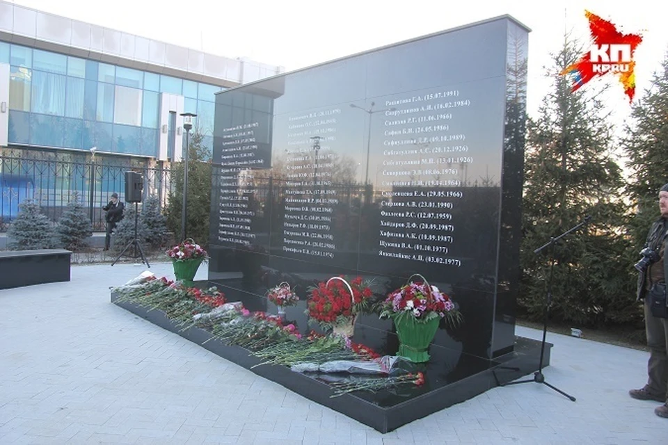 В память о жертвах катастрофы в Казани установлена стелла.