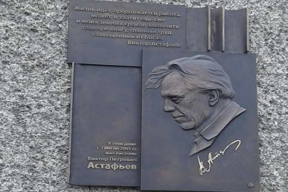 Авто мемориальной доски Антон Тырышкин признался, что очень переживает за эту работу.