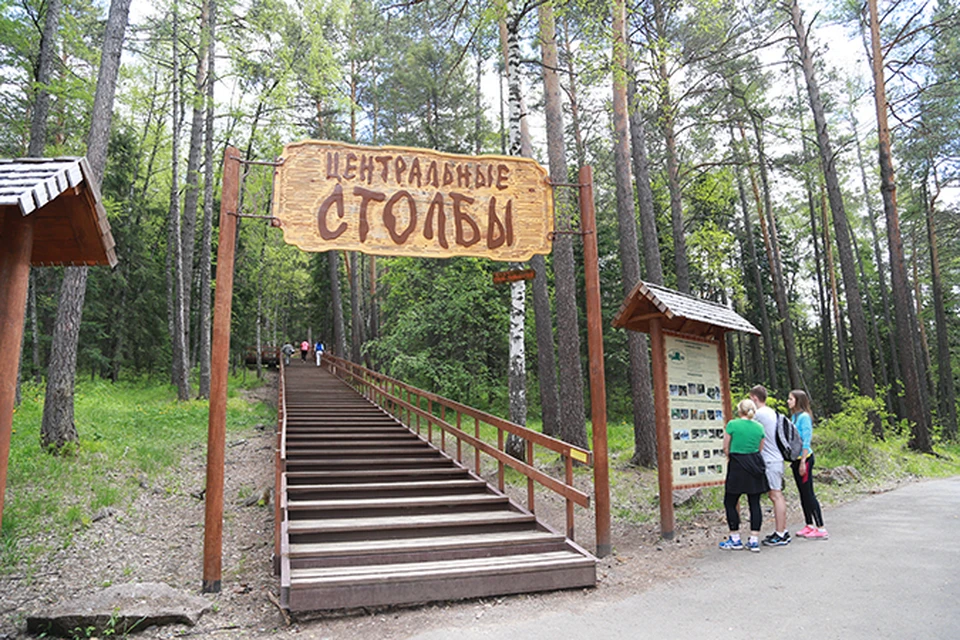Красноярские «Столбы» станут платными