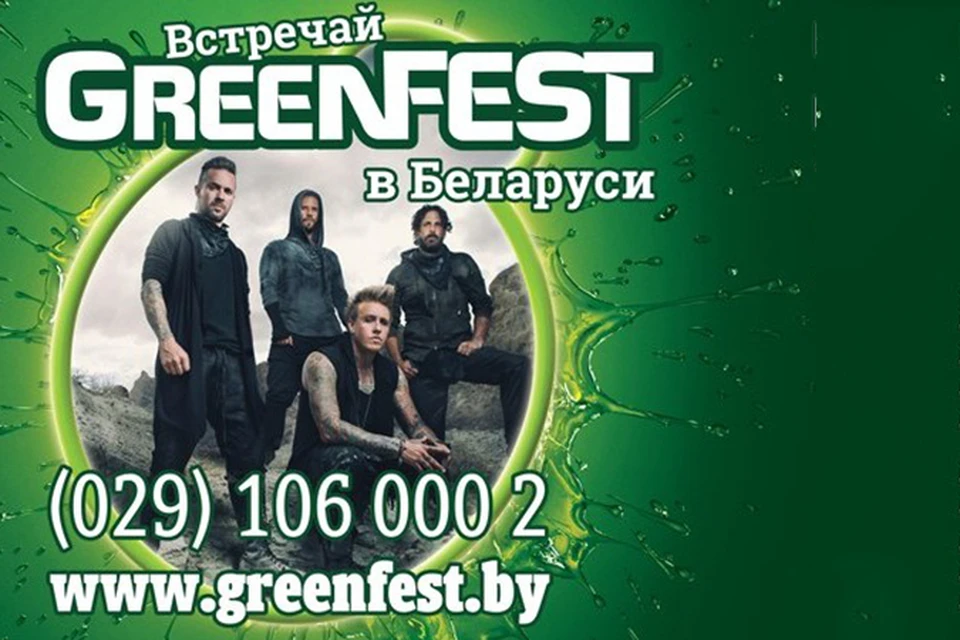 Выиграй стильные очки Greenfest и приходи на фестиваль, как крутой
Фото: greenfest.by