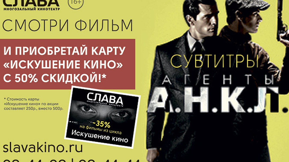 Новый боевик Гая Ричи «Агенты А.Н.К.Л.» с дубляжем? Ну уж нет! - KP.RU