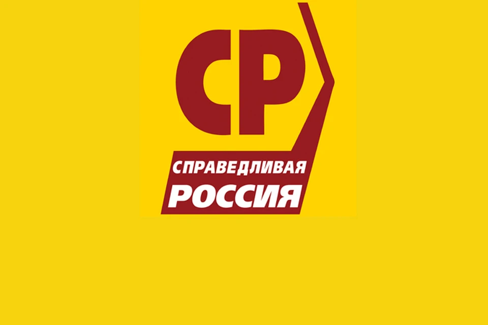 Справедливая правда