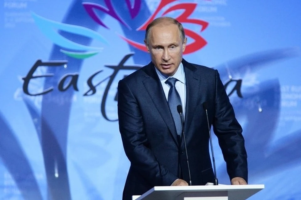 Владимир Путин открыл Восточный экономический форум