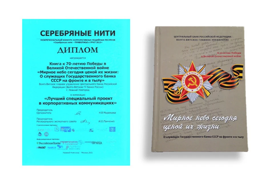 План победы на сегодняшний день. Плановой победа.
