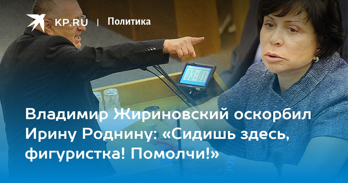 Жириновский предложил увольнять толстых чиновников