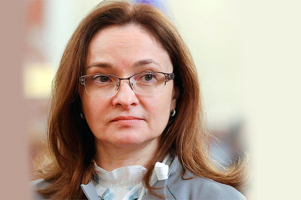 Глава Центробанка Эльвира Набиуллина: "Нужно быстрее делать Россию привлекательной для инвестиций"