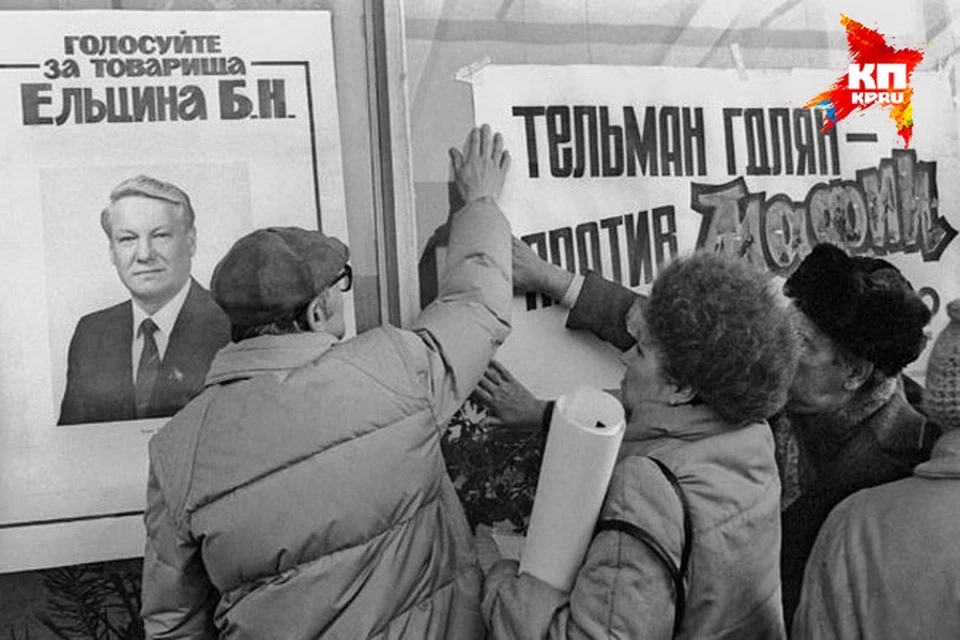 12 июня 1991 года Ельцин одержал победу на выборах президента РСФСР