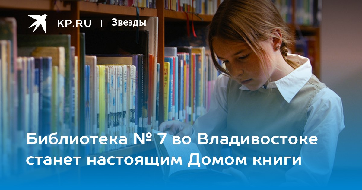 Книга настоящий дом