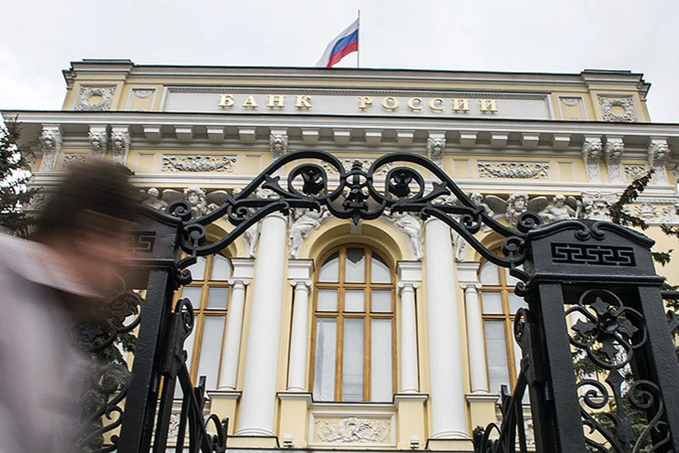 ЦБ отозвал лицензии у трех банков