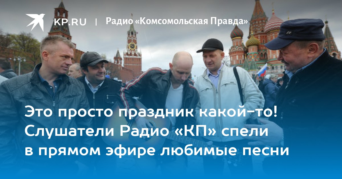 Эфир кп сегодня прямой