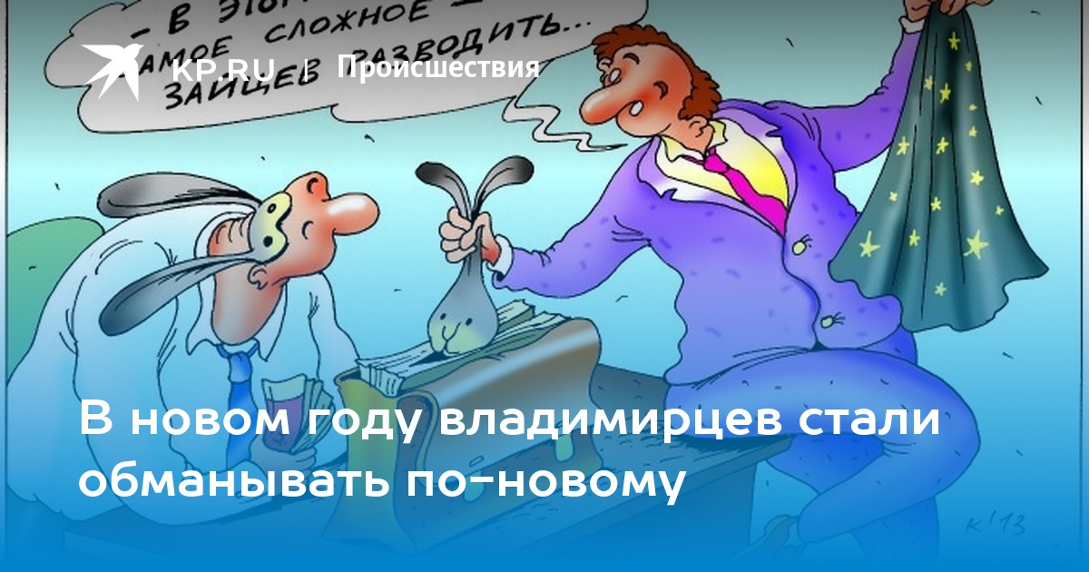 Шантропа это. Кто такой шаромыжник. Шантрапа происхождение слова. Кто такой шаромыжник шаромыжник.