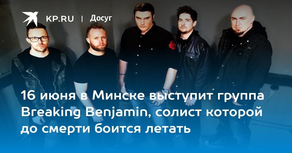 В минске выступит. В минске выступит