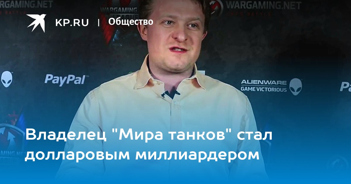 Он был долларовым миллиардером ему принадлежали. Владелец сети КБ стал долларовым миллиардером.