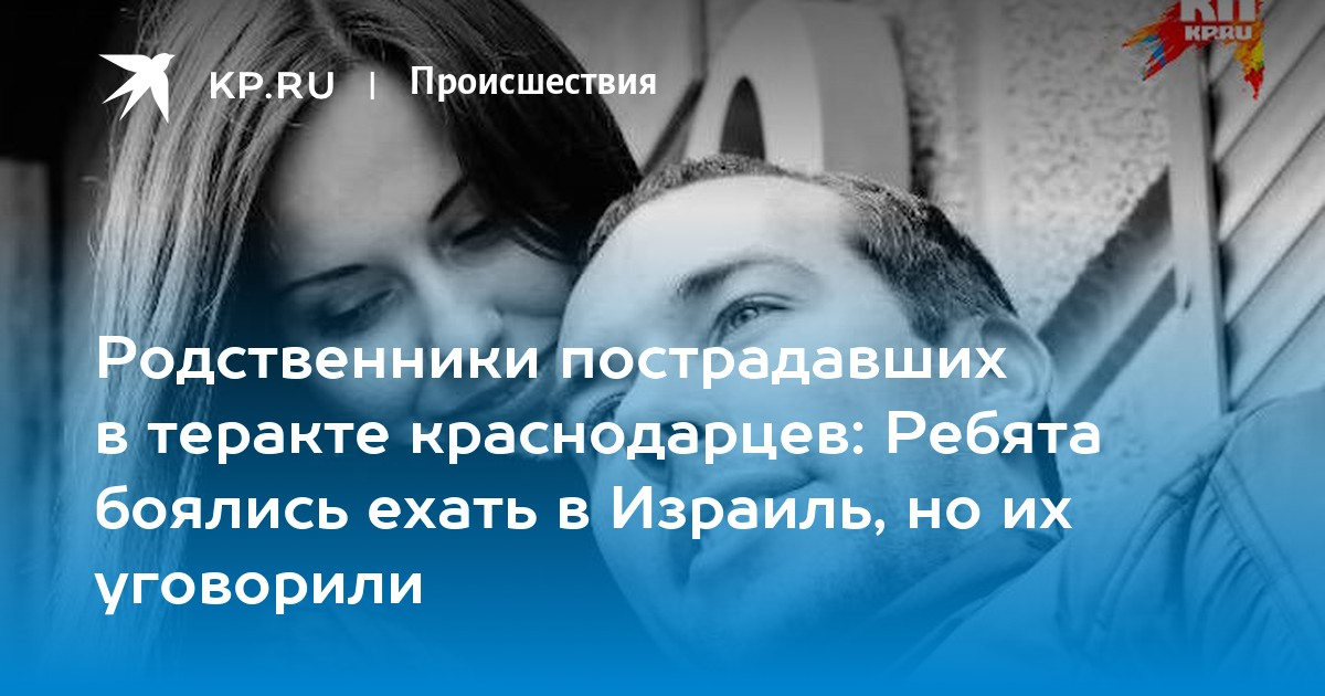 За родных кто пострадал песня