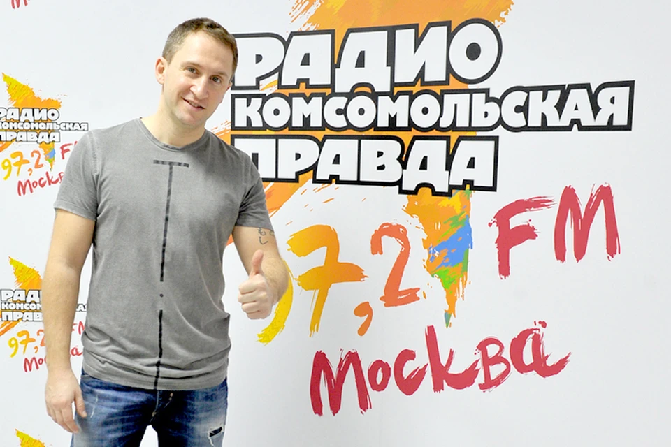 Оскар Кучера в гостях у Радио «Комсомольская правда»