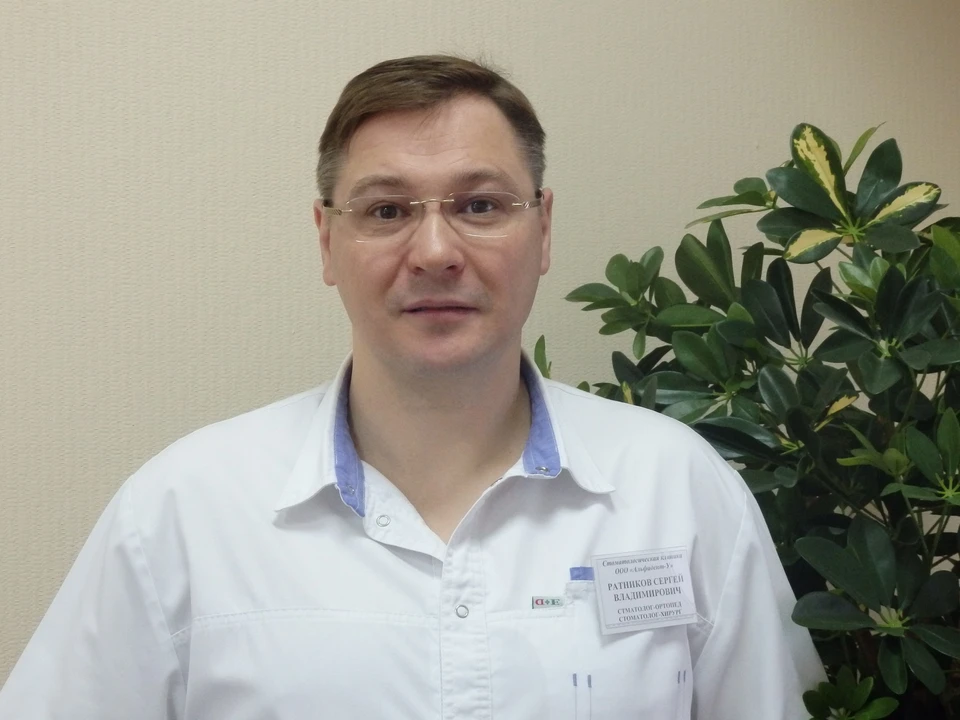 Ратников Сергей Владимирович, директор стоматологической клиники «Альфадент». Стоматолог, ортопед, хирург.