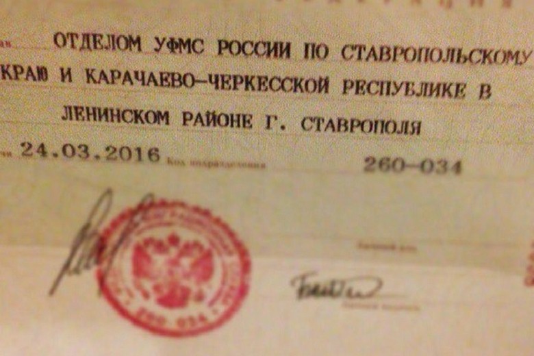 Фото На Паспорт На Ставропольской