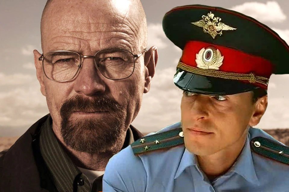 Российская версия Breaking Bad пытались запустить, но их остановили