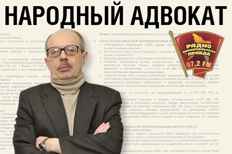 Попытка ликвидации ЖСК. Часть 1-я