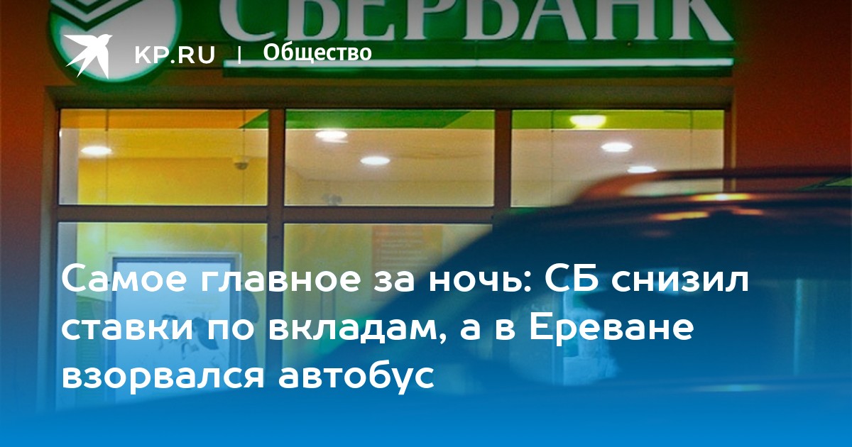 Сбербанку запретили. Сбербанк в Ереване. Сбербанк в Ереване адреса. Денежные переводы запрещены.