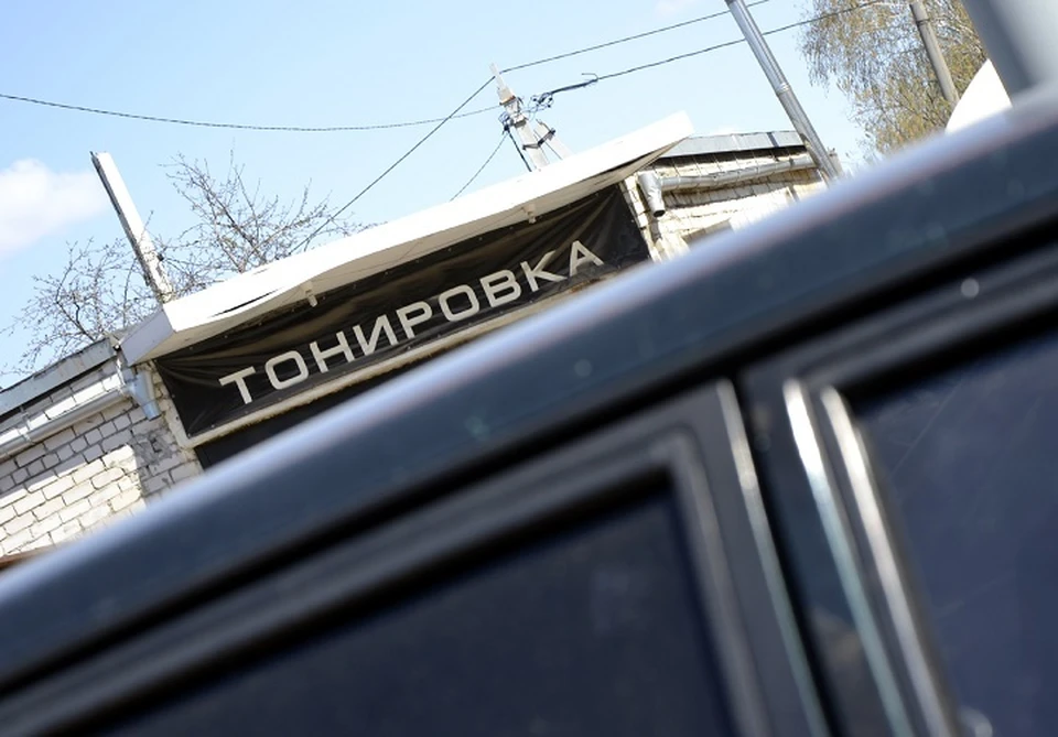 В общепринятом понимании слова «тонировка (затемнение) стекол» получила распространение в середине XX века.