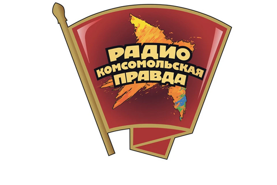 Эфир программы «История за пределами учебников» на Радио «Комсомольская правда»